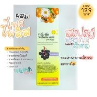 ราคา สเปรย์พ่นปาก (สูตรคามิโลซานเอ็ม) บรรเทาอาการไอ เจ็บคอ (1967950194)