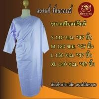 ราคา ชุดแม่ชีแท้ ผ้าคอมวิว เสื้อชีแท้แขนต่อ ผ้าถุงสำเร็จเอวยางยืด สไบครองชีพแท้ แบรนด์ รัตนาภรณ์ (29550367325)