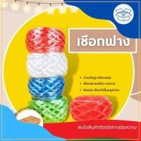 ราคา เชือกฟาง คละสี plastic rope ความยาว เส้นใหญ่ 23m, เส้นเล็ก 100m (ขายเป็นม้วน) เชือก เข่ง ปอ มัดของ พลาสติก (23562509559)