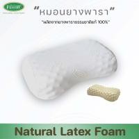 ราคา Ventry Heart knobby หมอนสุขภาพสตรีทรงต่ำแบบปุ่ม ทำจากยางพาราธรรมชาติแท้ 100% (2068022058)