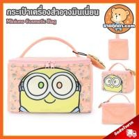 ราคา กระเป๋าเครื่องสำอาง Minion (ขนาด 9x6 นิ้ว) ลิขสิทธิ์แท้ / กระเป๋า มินเนี่ยน Minions Bob บ๊อบ บ็อบ Cosmetic Bag มินเนี่ยน Minion (19982027904)