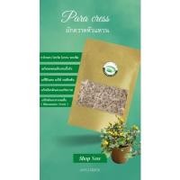 ราคา ผักคราดหัวแหวนตากแห้งออแกนิคขนาด25กรัม (21759304894)