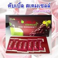 ราคา ชนิดอมใต้ลิ้น | ดับเบิ้ล สเต็มเซลล์ (double stem cell) (5989263947)