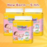 ราคา BabyLove นิวบอร์น เทปกาว NB 32 ชิ้น (23852411328)
