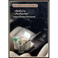 ราคา กล่องเก็บของเอนกประสงค์ กล่องทิชชู่ ที่วางแก้วในรถ กล่องเก็บของที่เท้าแขน ที่วางแก้ว ภายในรถ กล่องเก็บของเอนกประสงค์ (21600920843)