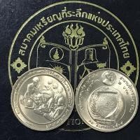 ราคา เหรียญ2-ที่ระลึกเหรียญรางวัลแมกไซไซ พระเทพ (23221205123)