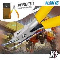 ราคา คีมตัดพลาสติก Nanye แบบคมด้านเดียวบางพิเศษ #คีมตัดกันพลา กันดั้ม Gundam พลาสติกโมเดลต่างๆ (4141124324)