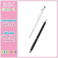 ราคา Pen018 ปากกา2in1 Touch Screen Stylus Pen For iPad iPhone Tablet Smartphone (มีสินค้าพร้อมส่งค่ะ) (3502739908)