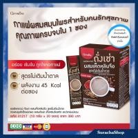 ราคา กาแฟ ถั่งเช่า ตรา กิฟฟารีน 1 กล่อง 20 ซอง เพื่อคนรักสุขภาพ สูตรไม่เติมน้ำตาลทราย อร่อย เข้มข้น ถูกใจคอกาแฟ /Surachashop (8331384410)