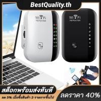 ราคา 300mbps Wireless WiFi Repeater WiFi ยาว Extender WiFi Extender 802.11 N (27501798187)