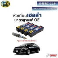ราคา Hella หัวเทียน IRIDIUM หัวเข็ม เบอร์ IM8RC-11P (1990240487)