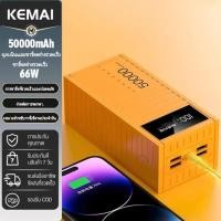 ราคา พาวเวอร์แบงค์ 50000mAh 80000mAh ชาร์จเร็ว 66W ความจุใหญ่ powerbank fast charge type c output แบตเตอรี่สำรอง (24132630546)