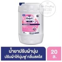 ราคา (ของแท้) น้ำยาปรับผ้านุ่มคอมฟอร์ทสีชมพู 20 ลิตร (16398066879)