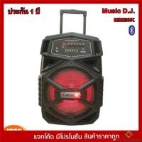 ราคา Music D.J. ( M-M20K ) MM20K Black +USB, BLUETOOTHแถม Microphone แถมไมค์ลอย 2 ตัว (กลุ่ม4) (18416050962)