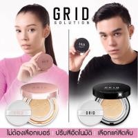 ราคา Grid Solution CC Cushion SPF 50 PA+++ (72025489)