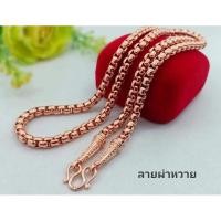 ราคา #ลายผ่าหวายมน ตะขอตัวM ไม่ดำ น้ำหนัก 1 บาท (23220660171)