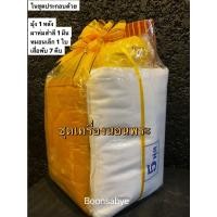 ราคา ชุดเครื่องนอนพระสุดคุ้มม จัดเซ็ทพร้อมถวาย ชุดกัณฑ์เทศ ผ้าห่มพระ มุ้งพระ (21106625587)