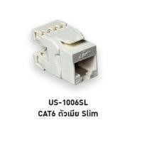 ราคา หัวเต้ารับตัวเมีย CAT6 (Female) Jack RJ45 CAT6 LINK (US-1006SL) (22970707905)