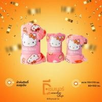 ราคา MOSHI MOSHI ผ้าห่มไซส์เล็ก 80 x 100 ซม. ลายคิตตี้ (พร้อมส่ง) (16099674489)