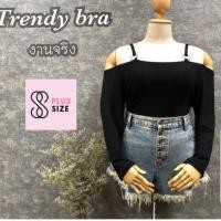 ราคา เสื้อเปิดไหล่สาวอวบ เสื้อเปิดไหล่คนอ้วน เสื้อเปิดไหล่ไซส์ใหญ่ (2087510216)