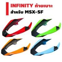 ราคา ท้ายเบาะ (ครอบท้าย) สำหรับ MSX-SF (ไม่สามารถใช้กับ MSX) ABS มีทั้งหมด 8 สีให้เลือก (2511634884)