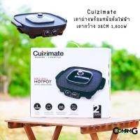 ราคา Cuizimate เตาปิ้งย่างพร้อมหม้อสุกี้ชาบู แบบไฟฟ้า 1800วัตต์ เตาปิ้งย่างไฟฟ้าอเนกประสงค์2in1 (18900665861)