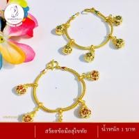 ราคา สร้อยข้อมืองานลงยา น้ำหนัก 1 บาท ( สร้อยข้อมือผู้หญิง / สร้อยข้อมือผู้ขาย ) (14534096362)