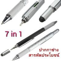ราคา ปากกาช่าง ปากกาอเนกประสงค์ ทัชสกรีน stylus สารพัดประโยชน์ วัดเซนติเมตร ระดับน้ำ ไขควง ทัชสกรีน เขียนหนังสือ (6465873009)