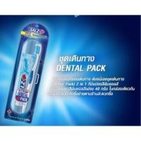 ราคา ชุดแปรงสีฟัน+ยาสีฟัน salz dental pack พร้อมกล่องสำหรับเดินทาง (5317286472)