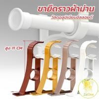 ราคา ขายึดราวผ้าม่าน แบบเดี่ยว ขายึดผ้าม่าน โลหะ ขายึดราวผ้าม่าน Curtain bracket (23243508252)