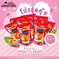 ราคา หัวโตหนังปลากรอบ เซต 9 แถม 1 คุ้มจุใจ (5517013716)