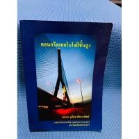 ราคา คอนกรีตเทคโนโลยีขั้นสูงไม่มีเขียน (25180187888)
