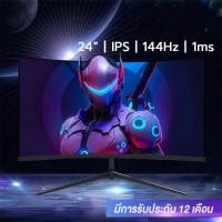 ราคา พร้อมส่งจอคอมพิวเตอร์ 144hz 165hz จอ monitor 144hz 24 นิ้ว 27 นิ้ว HDMI จอมอนิเตอร์ สปอตสินค้า VGA หน้าจอโค้ง จอเกมมิ่ (22831175519)