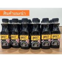 ราคา ซุปชาบูน้ำดำ ซุปชาบูเข้มข้น ซุปน้ำดำ ซอสปรุงน้ำซุป ชาบูน้ำดำสูตรเข้มข้น ชาบู น้ำดำ Yoki ชาบู สินค้าขายดี (14291848715)