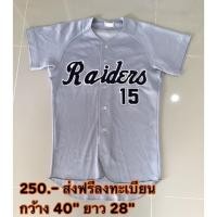 ราคา เสื้อเบสบอลของแท้มือ2 (37004966)