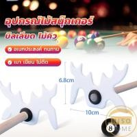 ราคา Hiso อุปกรณ์ไม้สนุ๊กเกอร์ บิลเลียด ไม้คิว หัววางไม้คิว อเนกประสงค์ Billiard accessories (24132734647)