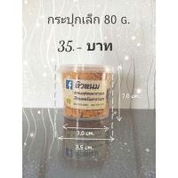 ราคา คอนเฟลกคาราเมล กระปุก 80 กรัม (3381481855)
