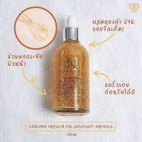 ราคา COREANA AMPLE:N 24K GoldShot Ampoule✨ (2856065264)