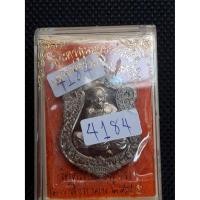 ราคา เหรียญเสมาอายุยืน หลวงพ่อรวย วัดตะโก ปี 2555 ทันแท้ (8056424812)