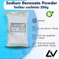 ราคา Sodium benzoate โซเดียมเบนโซเอท (สารกันบูด)250 g (24067166290)