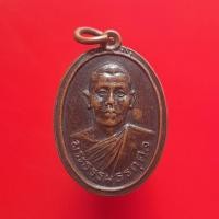 ราคา เหรียญพระธรรมธรกุศล กาญจนบุรี "แท้"พระเครื่องยอดนิยม เครื่องรางและสิ่งศักดิ์สิทธิ์ รับประกันความแท้ เก็บเงินปลายทาง พระเ (24818782418)