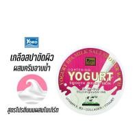 ราคา โยโกะ เกลือสปาขัดผิวโปรตีนนมผสมโยเกิร์ตและครีมอาบน้ำ (YOKO GOLD YOGURT SPA MILK SALT SHOWER BATH) 380 กรัม (532816189)