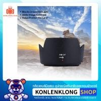 ราคา Konlenklong | เลนส์ฮูด ฮูด HB37 HB-37 Hood Lens Nikon AF-S DX NIKKOR 55-200mm f 4-5.6G ED VR และหน้าเลนส์ขนาด 52mm (1405478554)
