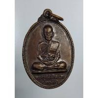 ราคา A3696 หลวงพ่อทองดี วัดทรัพย์สโมสรนิกรเกษม หนองจอก กรุงเทพ ปี2527 (13247779543)