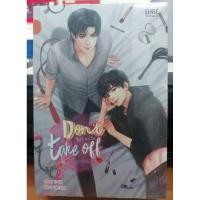 ราคา Don’t tell me to take off my skirt(ในซีล) (22941060434)