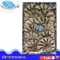 ราคา ไต๋ฮ๊อด ปลากระเบนวง 1แพ็ค 100กรัม ปลากระเบน กระเบนวง ปลากระเบนตากแห้ง อาหารทะเลแห้ง อาหารทะเลแปรรูป (3314559997)