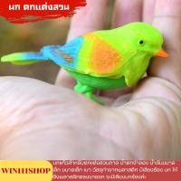 ราคา นก ตกแต่งสวน นกแก้ว อุปกรณ์เสริมของน้ำล้นตั้งโต๊ะ น้ำตกตั้งโต๊ะ นำ้ตก น้ำพุเสริมฮวงจุ้ย งานเรซิ่ง น้ำตกตกแต่งบ้าน (21086029836)