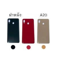 ราคา ฝาหลัง A20,ฝาหลัง A20 ฝาหลัง อะไหล่โทรศัพท์มือถือ สินค้าพร้อมส่ง (3695715385)