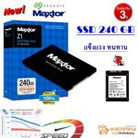 ราคา SSD 240GB Maxtor Seagate ความเร็วสูง ทนทาน รับประกัน3ปี (รุ่นใหม่ขายดี) (2642417829)