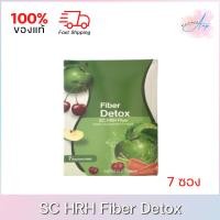 ราคา SC HRH Fiber Detox ไฟเบอร์ ดีท็อกซ์ (7ซอง) หมดอายุเดือน 2/2024 (13996846331)
